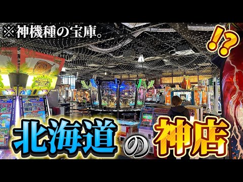 【メダルゲーム】※神機種の神店。「キャッツアイ篠路店」がヤバすぎたwww【グランドクロス／ガリレオファクトリー】