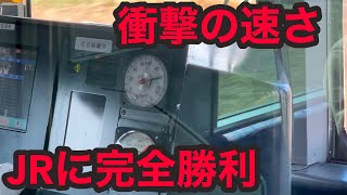 【衝撃】名鉄特急の凄さがわかる動画