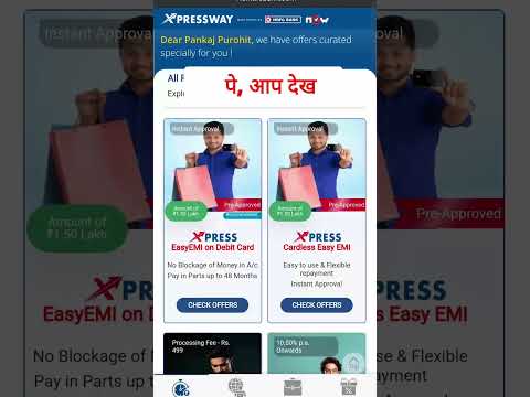 🔴HDFC bank debit card emi eligibility check✅