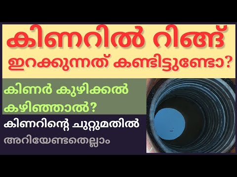 Water Well Rings | Build Fence for safety | കിണർ | Kinar | കിണർ റിംഗ് ഇറക്കൽ