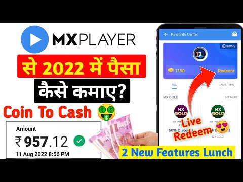 MX Player New Update 2022 | MX Player Se Paise Kaise Kamaye | MX Player Game Earn Money | MX Player