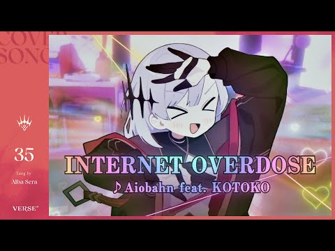 INTERNET OVERDOSE | アルバ・セラ【歌ってみた】