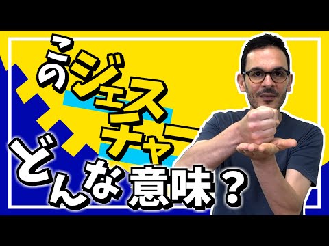 ネイティブの感覚を知ろう【「超」感覚TOEIC講座】