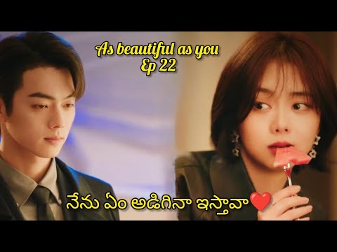 CEO SECRET CRUSH 🥰HIS EMPLOYEE  || AS BEAUTIFUL AS YOU EP 22 IN TELUGU EXPLANATION