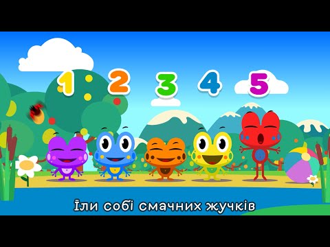 П'ятеро кольорових Жабенят - дитяча пісня для малюків | Пісні мультики Українською мовою  для дітей