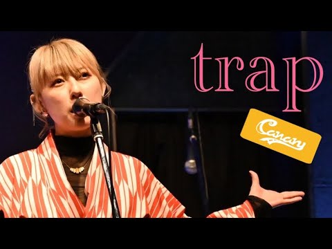 【オリジナル】trap／Canary