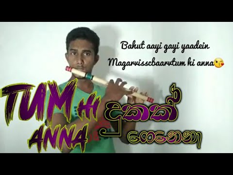 Tum Hi Anna(දුකක් ගෙනෙනා)/Jubin Nautiyal / Cover By- Sukitha Sandeepa