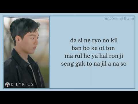 Jung Seung Hwan - 'Because You're Not Here' Now We Are Breaking Up OST 4 [Easy Lyrics]