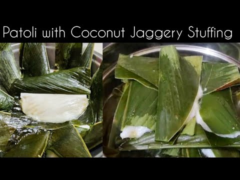 Patoli Recipe with Coconut Jaggery Stuffing| Patoli on Tumeric leaves| Steamed flat modak recipe