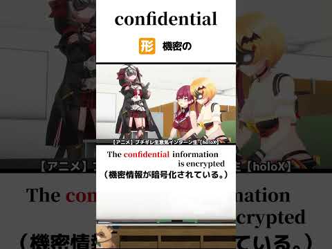 ホロぐらで学ぶ英単語4 #ホロライブ