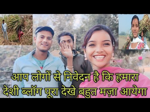 आप लोगों से निवेदन है कि हमारा देशी ब्लॉग पूरा देखे #@AnjaliKumari-c🥀