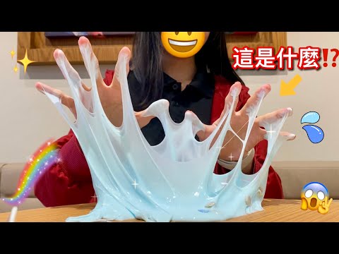 ❤️在星巴克玩史萊姆是怎樣的體驗？[Q萁Vlog]🤩