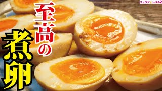 Supreme_Seasoned_Boiled _Egg