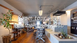 【ルームツアー】多趣味な30代男性1人暮らし。猫と植物と暮らす家。Renovation Room Tour 038