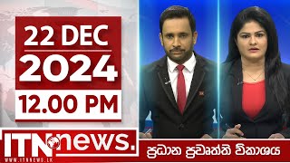 ITN News 2024-12-22 |12.00 PM