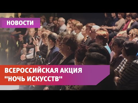 Всероссийская акция "Ночь искусств" пройдет онлайн