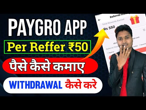 PAYGRO APP PER REFER FLAT ₹50~ WITHDRAWAL कैसे करे | ALL PROBLEM SLOVED | NEW EARNING APP ||