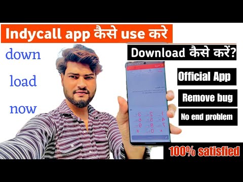 Indycall App Calling Problem Solved 100% || Indycall Call Ended Problem | solve || New update