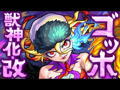 【獣神化・改】ゴッホ SPECIAL MOVIE【モンスト公式】