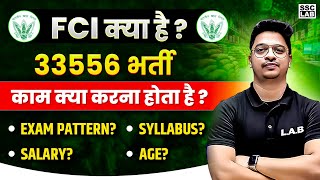 FCI Kya Hai? FCI Syllabus, Exam Pattern, Age, Salary | FCI Recruitment 2024 Full Details