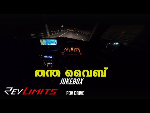 "തന്ത" വൈബ്  - Jukebox | ASMR | PoV Drive#200 | #djiaction4 | 4K | REVLIMITS