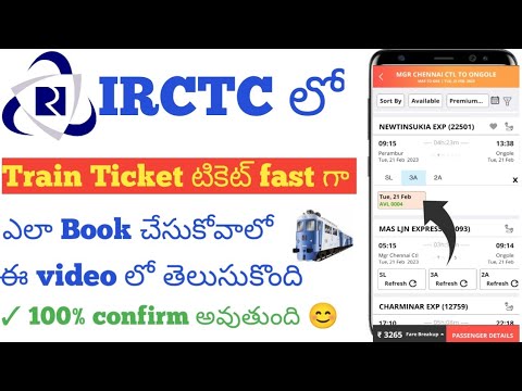 How to book Railway tickets online in telugu|Train Ticket Booking Online 2023