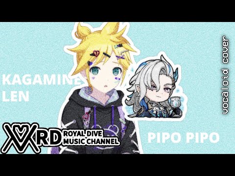 【KAGAMINE LEN】PIPO PIPO「VOCALOID COVER」