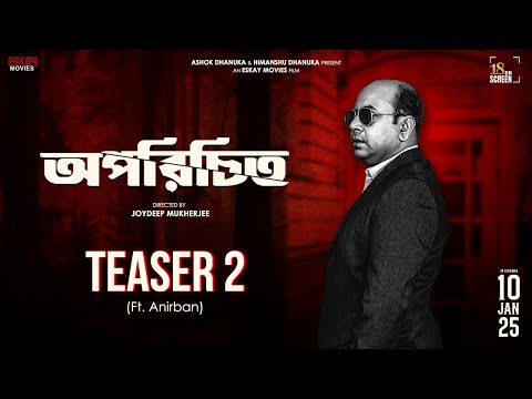 Oporichito (অপরিচিত) | Teaser 2 | Joydeep M | Anirban C | Ritwick C | Ishaa | Eskay Movies