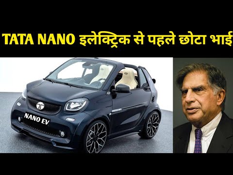 Tata Nano EV 2024 facelift Expected Launch उससे पहले ही उसका छोटा भाई आ गया