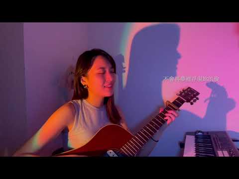 DUF - 不會再為妳｜Wooly cover | #6