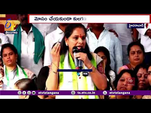 Kamareddy BC Declaration should Implemented | కామారెడ్డి బీసీ డిక్లరేషన్‌ను అమలు చేయాలి : కవిత