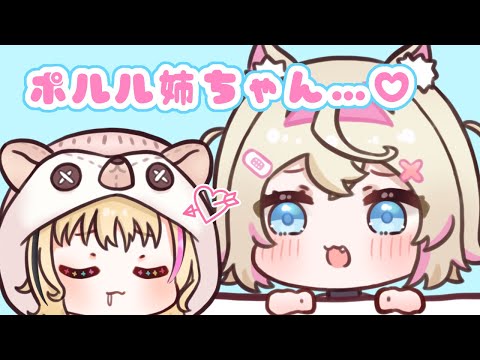 【手描き】ポルカをお姉ちゃん呼びしたいフワモコが可愛すぎる【モココ・アビスガード/フワワ・アビスガード/尾丸ポルカ】