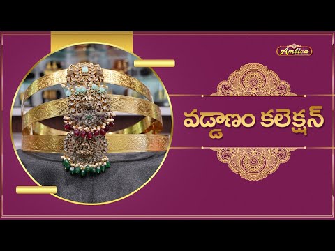 Victorian Single Pendant Vaddanams | 1Gram Gold Jewellery | Ambica Fashion Jewellery