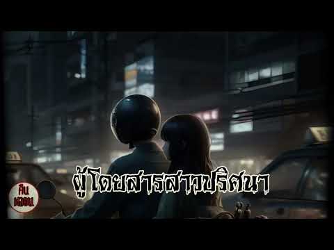 รวมเรื่องผีคืนหลอนฟังกัน1ชั่วโมงเต็ม