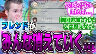 【原神】「フレンド欄がみんな31日前ログインになってる…」に対する反応【反応集】