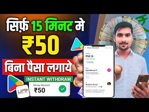 सिर्फ 15 मिनट मे ₹50 | Lazy Reward Earning App Se Paisa Kamaye | Paisa Kamane Wala App | Earning App