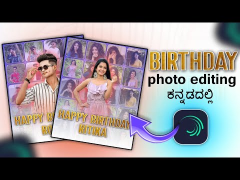 Birthday photo editing alight motion kannada |  Birthday photo editing in alight motion |