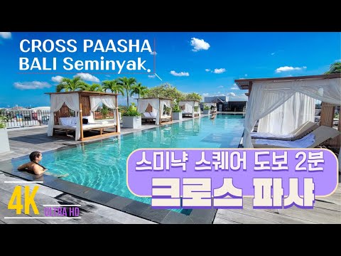 Bali starts at Cross Paasha Seminyak, the best hotel for downtown accessibility!!