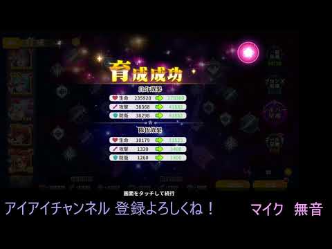 アイアイちゃんねる! のライブ配信