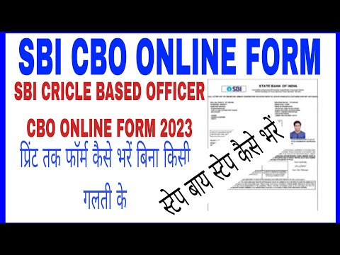 SBI Circle BASED officer CBO online form 2023 kaise Bhare l How fill SBI CBO online Form 2023 ll