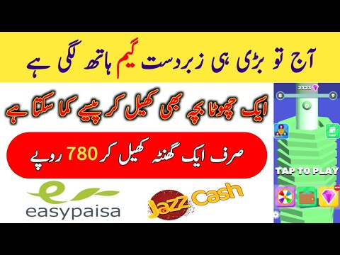 Earn 780 in one hour By Playing Games ln Pakistan | How To Earn Money Online 2023