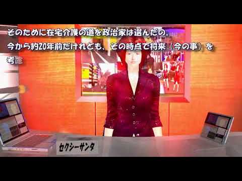 外国人労働者の受け入れ拡大と介護保険法