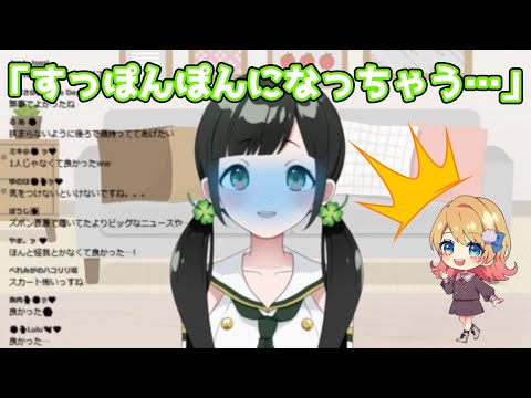 駅でスカートが挟まって放心状態のKotohaちゃん【ハコニワリリィ】【はのこと切り抜き】