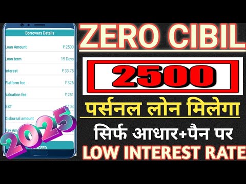 Zero CIBIL INSTANT PERSONAL LOAN Rs,2500 Personal Loan Amount Approved Anytime Anywhere Low CIBIL