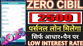 Zero CIBIL INSTANT PERSONAL LOAN Rs,2500 Personal Loan Amount Approved Anytime Anywhere Low CIBIL