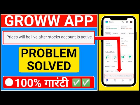 Price will be live after stocks account is active groww app | groww trading app