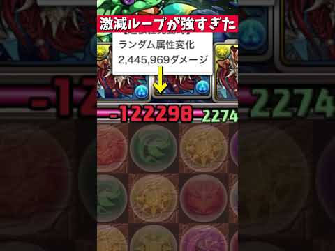 インドラループ宇髄天元編成の耐久力がエグすぎる！！ #パズドラ #クエストダンジョン #shorts