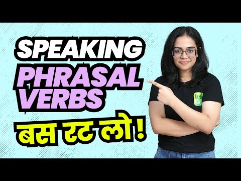 English Phrasal Verbs For Daily Use In Speaking! Speak Fluent English | English Speaking Practice