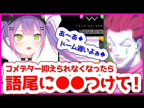 どうしてもコメデターしたいときにトワ様からのお願い【常闇トワ／ホロライブ切り抜き／VTuber最協決定戦Season4／ヒソカ】