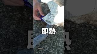 スチールウールたわしで火を起こす方法 #shorts